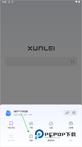 迅雷浏览器网页版 v1.14.0.3675安卓版