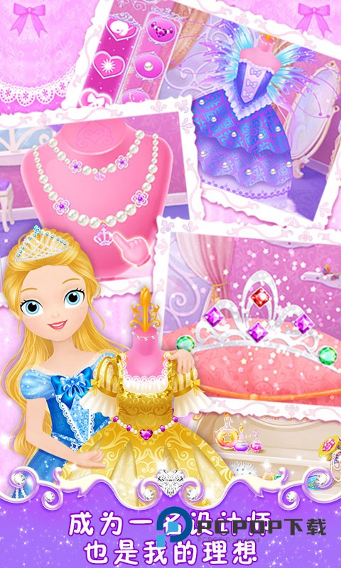 莉比小公主之梦幻学院手游下载