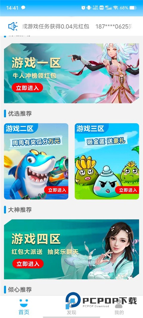 3699游戏盒最新版