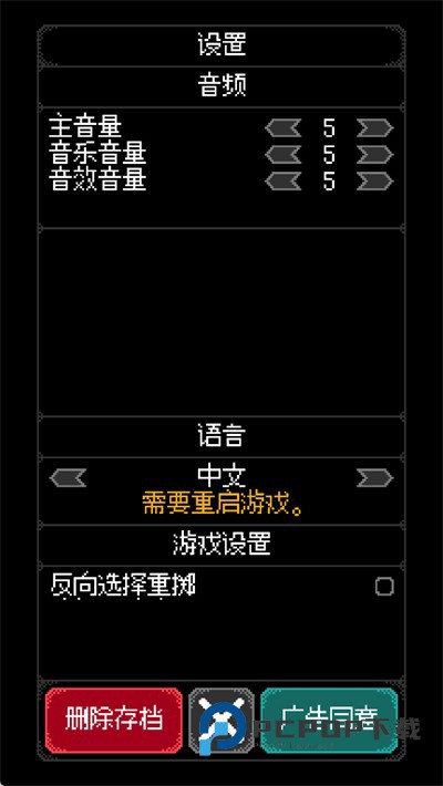 卡尔玛之骰手机版