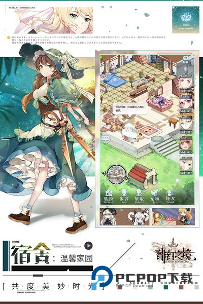 绯红之境手游最新版