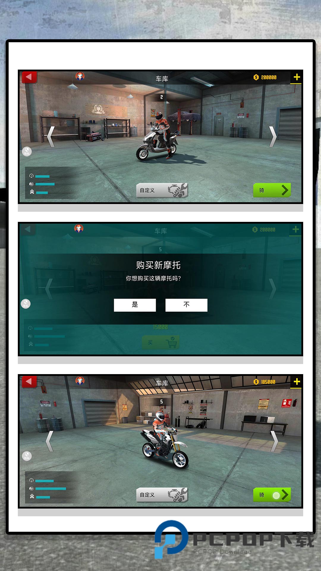 摩托风云手机版 v2.0.0