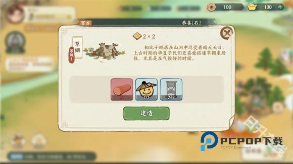 华夏绘世录正版