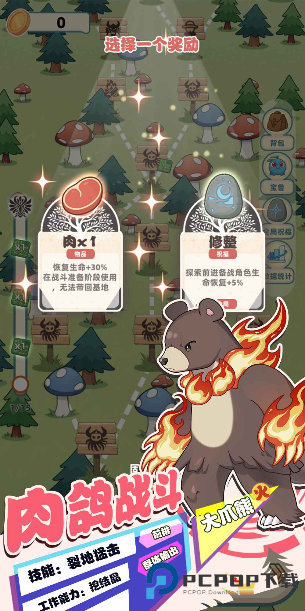 总之就是肉鸽抓宠自走棋手游最新版