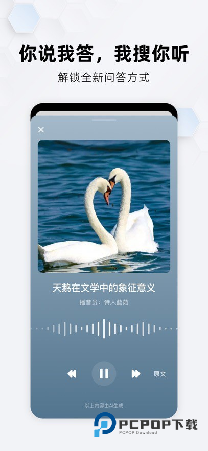 纳米AI搜索工具