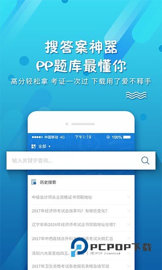 PPkao考试资料网