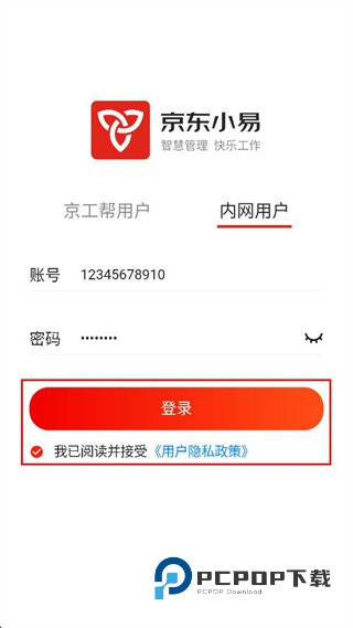 京东小易下载v3.1.1 安卓版