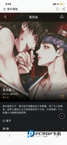 尾巴漫画最新版