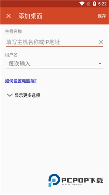 Microsoft Remote Desktop