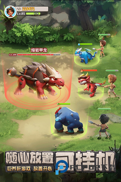 最后的原始人最新版手机版下载v1.1.70