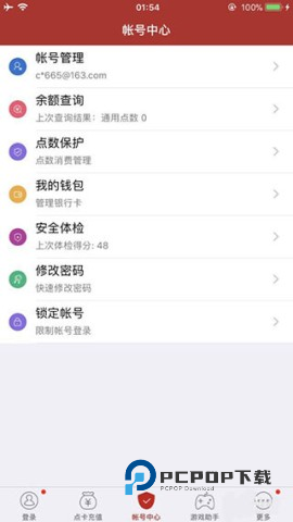 网易将军令 第1张图
