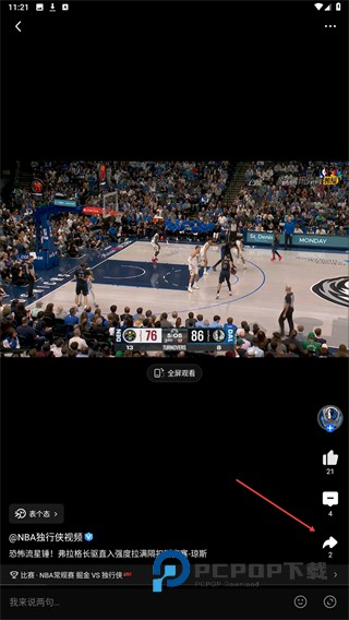 腾讯看比赛客户端(腾讯体育)下载v7.8.90.1760 安卓版