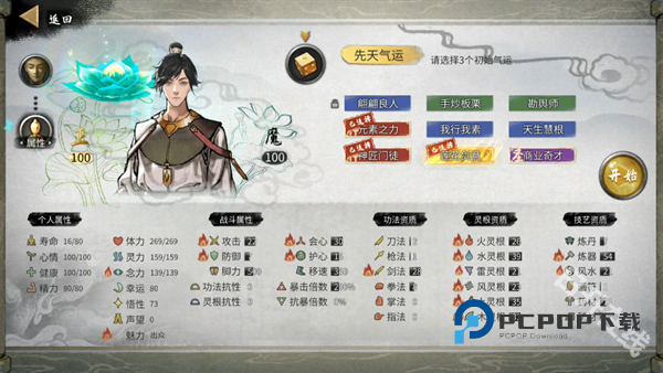 鬼谷八荒手机版