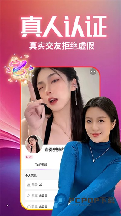 同城私聊交友软件下载最新版 同城私聊交友软件下载最新版