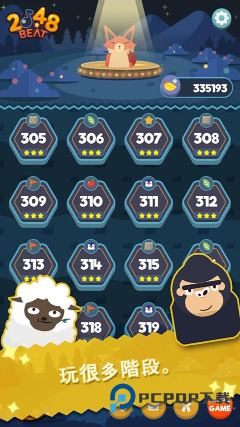 2048节奏手机版 v1.0.24.129安卓版