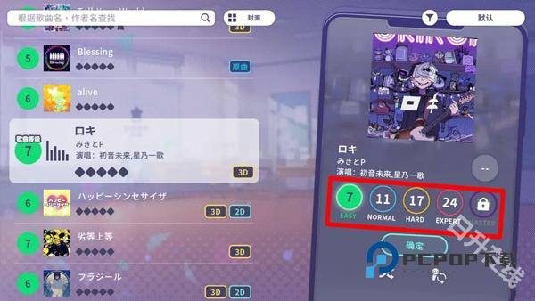 初音未来缤纷舞台国服