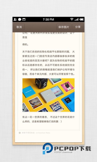 锤子便签旧版本