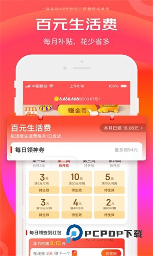 京东极速版app