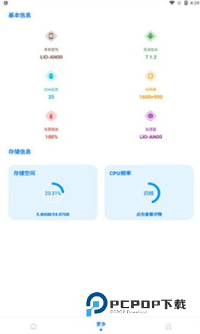 赤羽画质盒安卓版