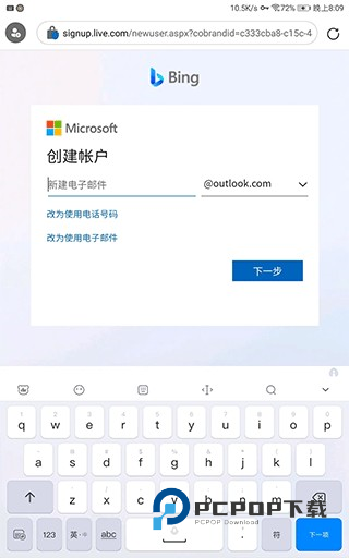 必应浏览器国际版