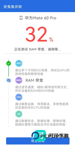 安兔兔评测3D 第2张图