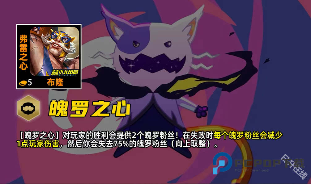 金铲铲之战官方正版