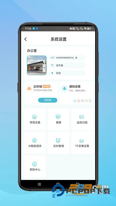 小鹰看看监控摄像头app下载最新版 小鹰看看监控摄像头app下载最新版