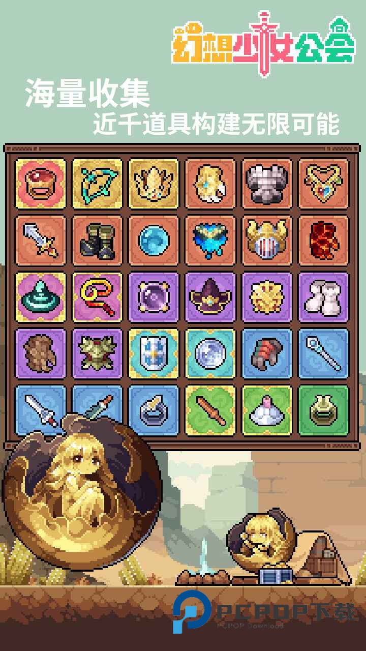 幻想少女公会手游最新版