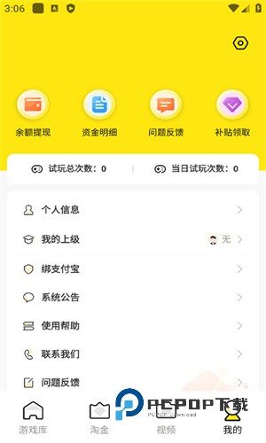 PG游戏库最新版