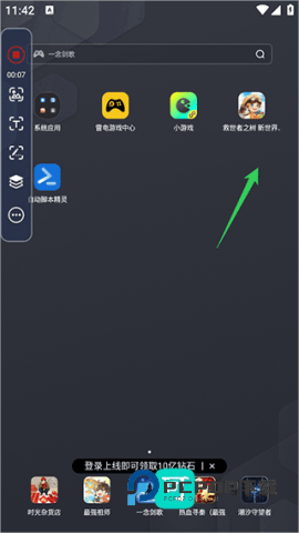 脚本精灵 第3张图