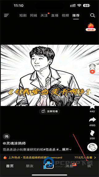 火山直播官方(火山小视频)下载v37.2.0 安卓版