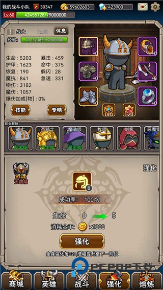 英雄爱挂机手机版 v5.32安卓版