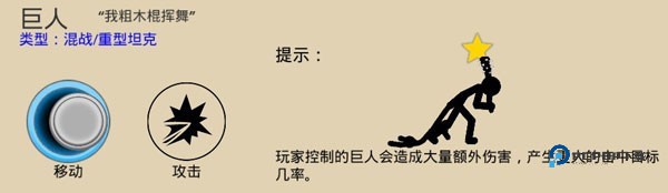 火柴人战争遗产魔改版