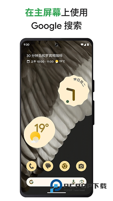 谷歌搜索中文版