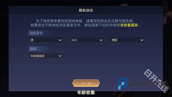 Honor of Kings国际服