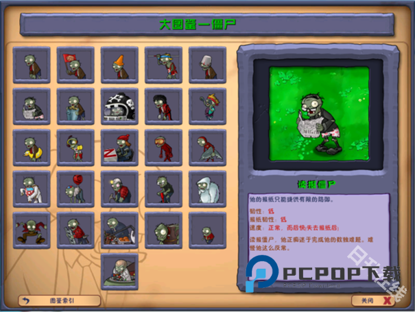 植物大战僵尸95版手游