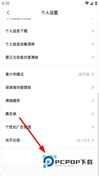 长佩文学论坛手机客户端下载v2.7.8.3安卓版
