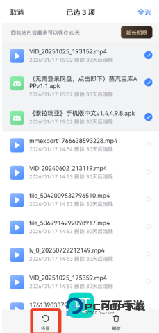 迅雷云盘官网版 第12张图