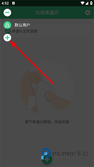 凡米体温计下载v1.0.37 安卓版