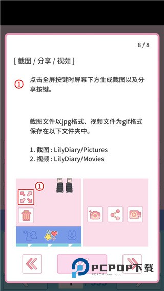 莉莉日记换装游戏2022下载