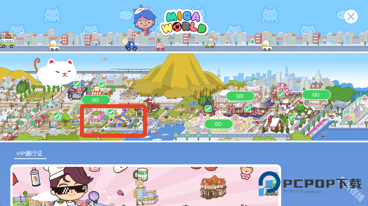 米加小镇世界官方正版
