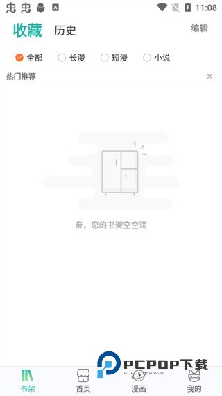 画涯漫画免费版