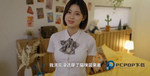 阿西美女室友竟然