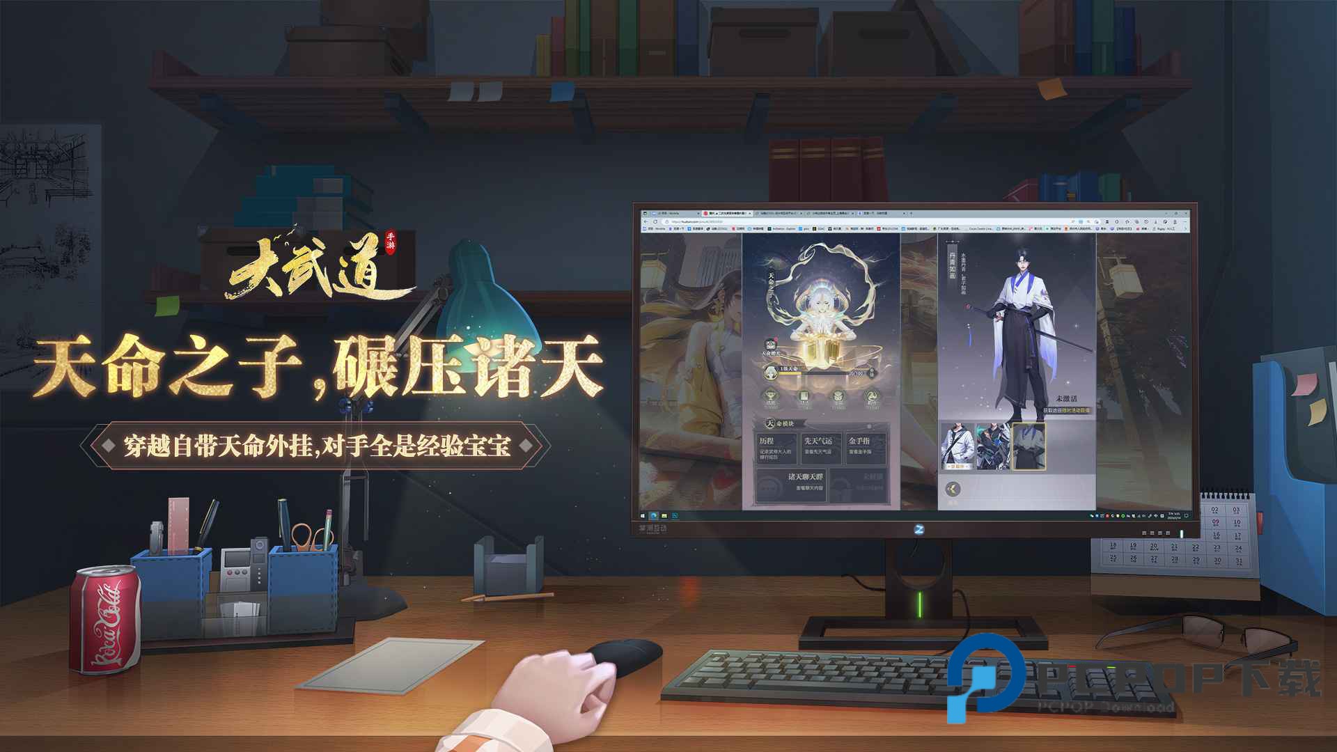 大武道手游下载