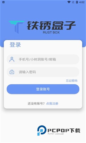 末忆铁锈盒子最新版