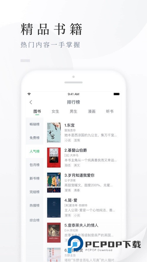百度阅读手机版