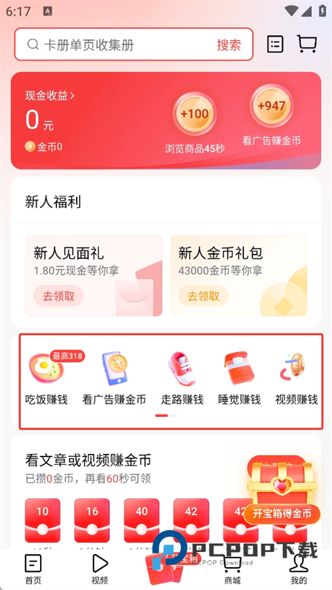 今日头条极速版下载免费2026最新版v15.5.0.0安卓手机版