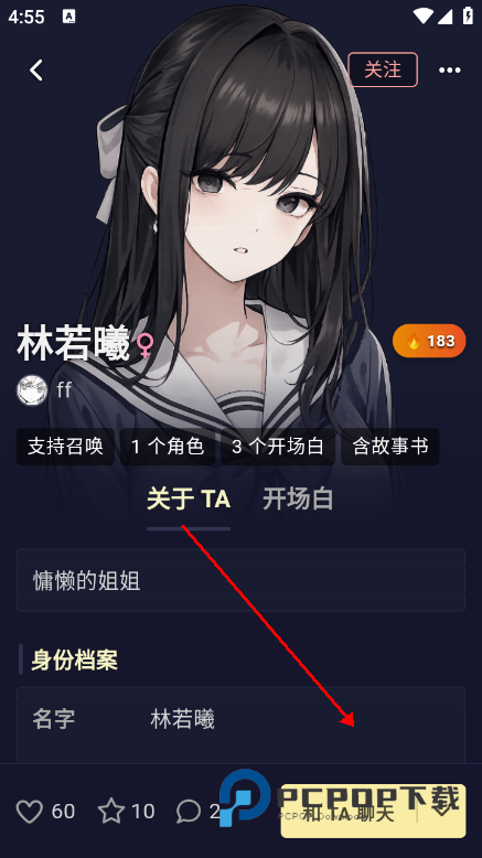 QuackAI云酒馆官方正版免费下载