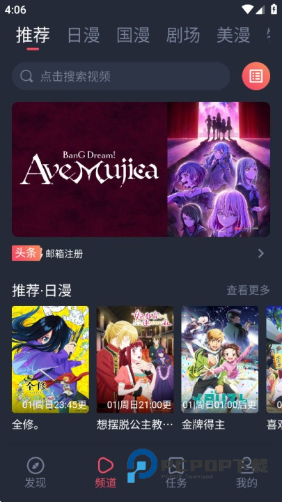 动漫共和国OmoFun复活版