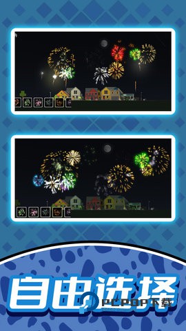 烟花小画家手游最新版